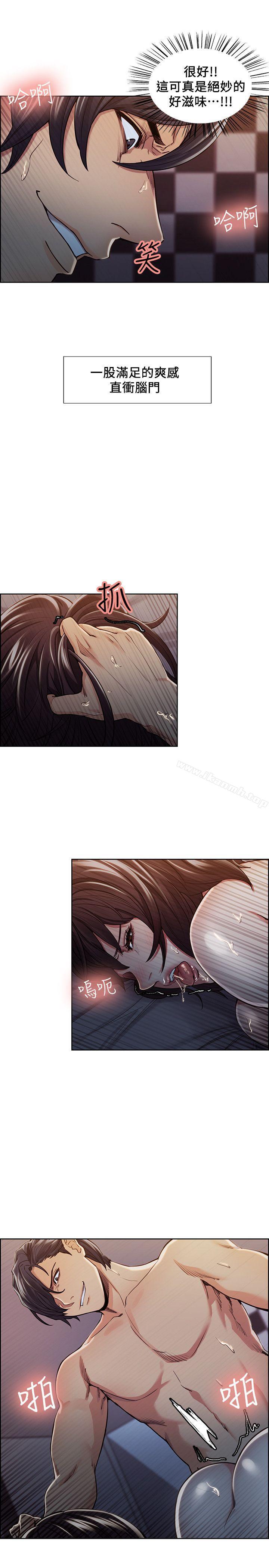 Taste of Forbbiden Fruit Raw Chapter 10 Page 7