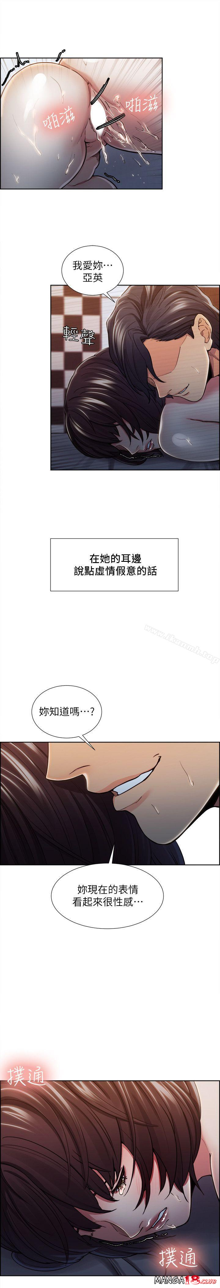 Taste of Forbbiden Fruit Raw Chapter 10 Page 9