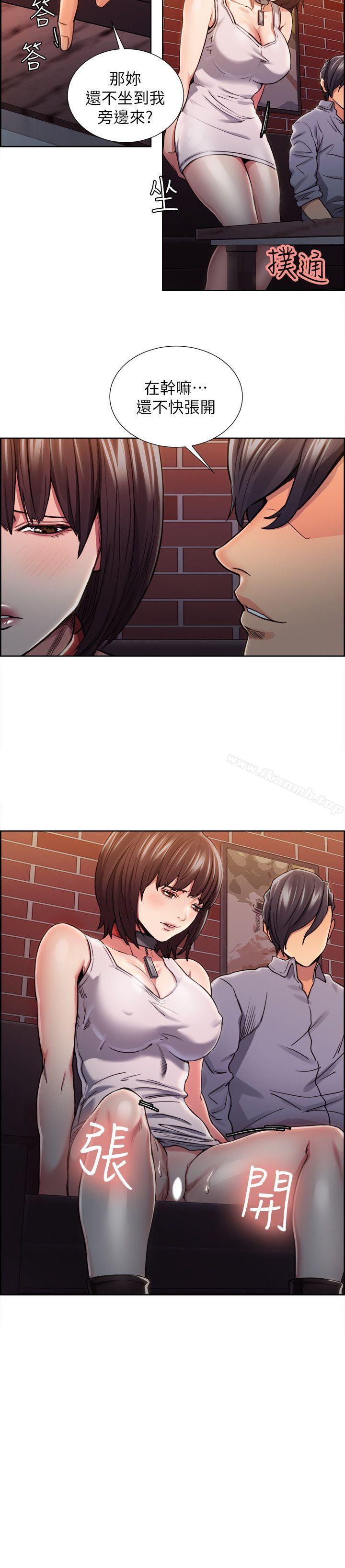Taste of Forbbiden Fruit Raw Chapter 11 Page 10