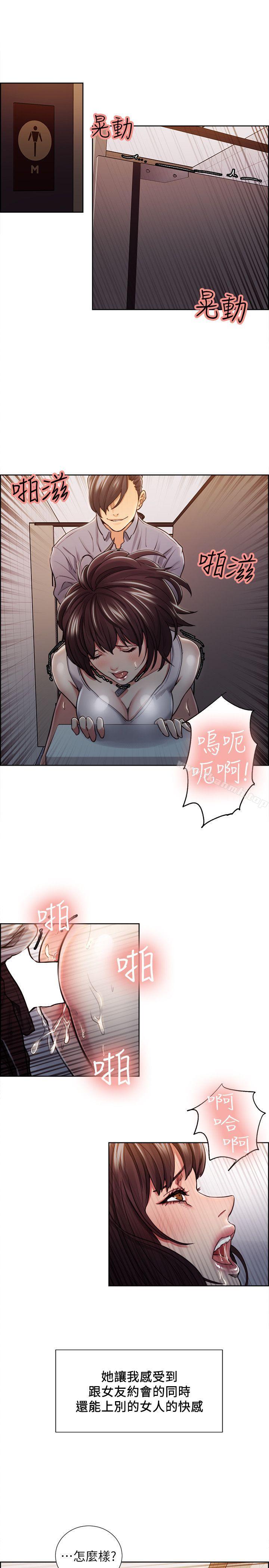 Taste of Forbbiden Fruit Raw Chapter 11 Page 14