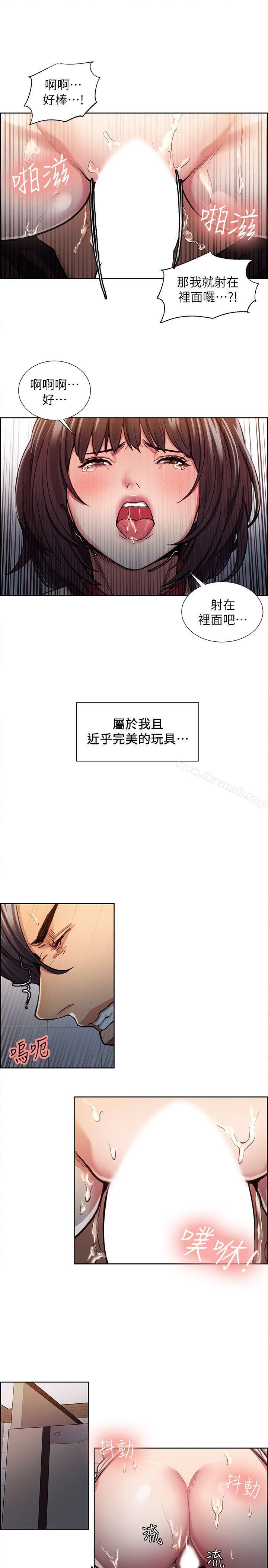 Taste of Forbbiden Fruit Raw Chapter 11 Page 16