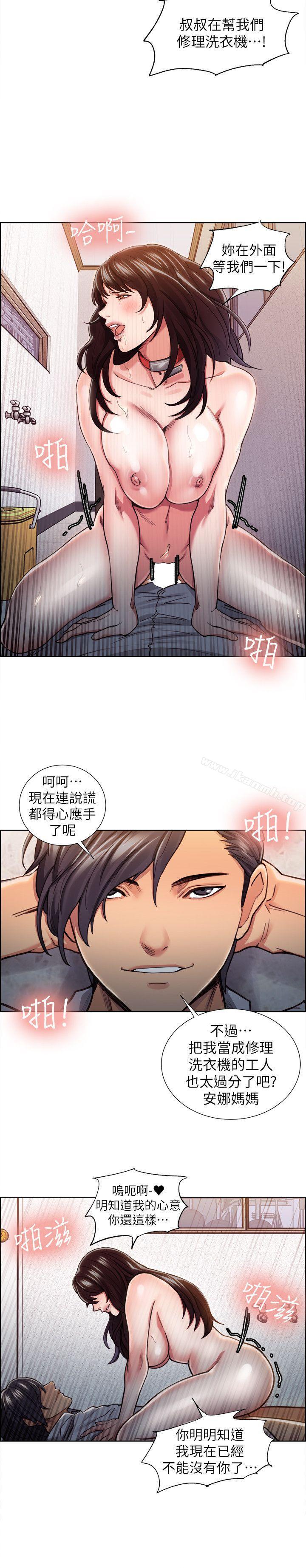 Taste of Forbbiden Fruit Raw Chapter 11 Page 19