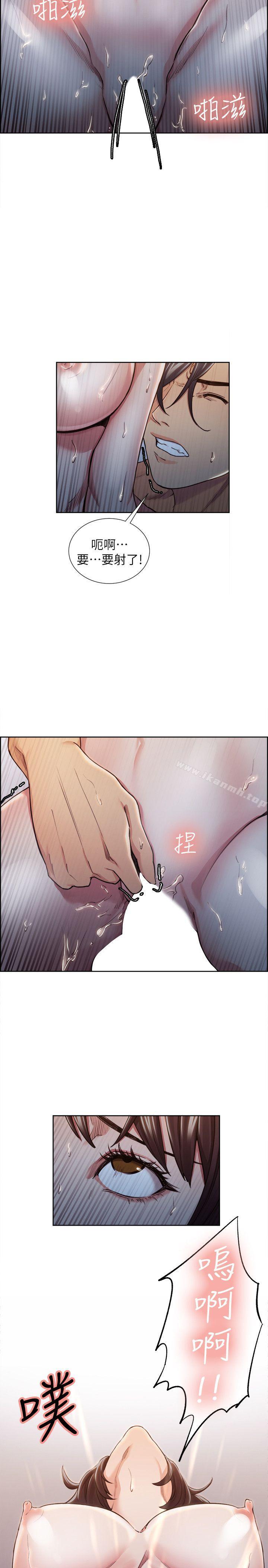 Taste of Forbbiden Fruit Raw Chapter 11 Page 2