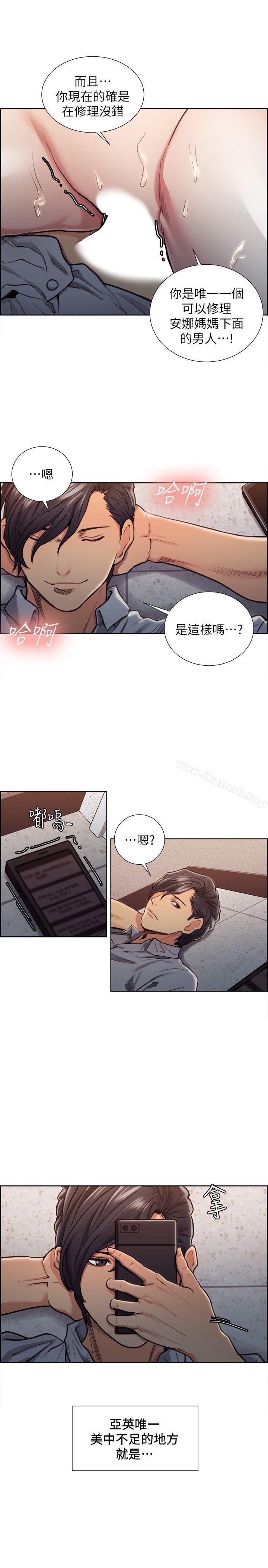 Taste of Forbbiden Fruit Raw Chapter 11 Page 20