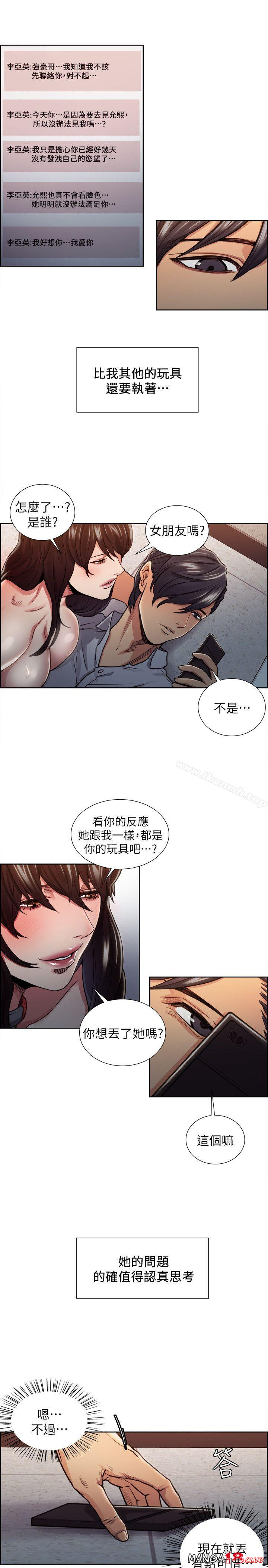 Taste of Forbbiden Fruit Raw Chapter 11 Page 21