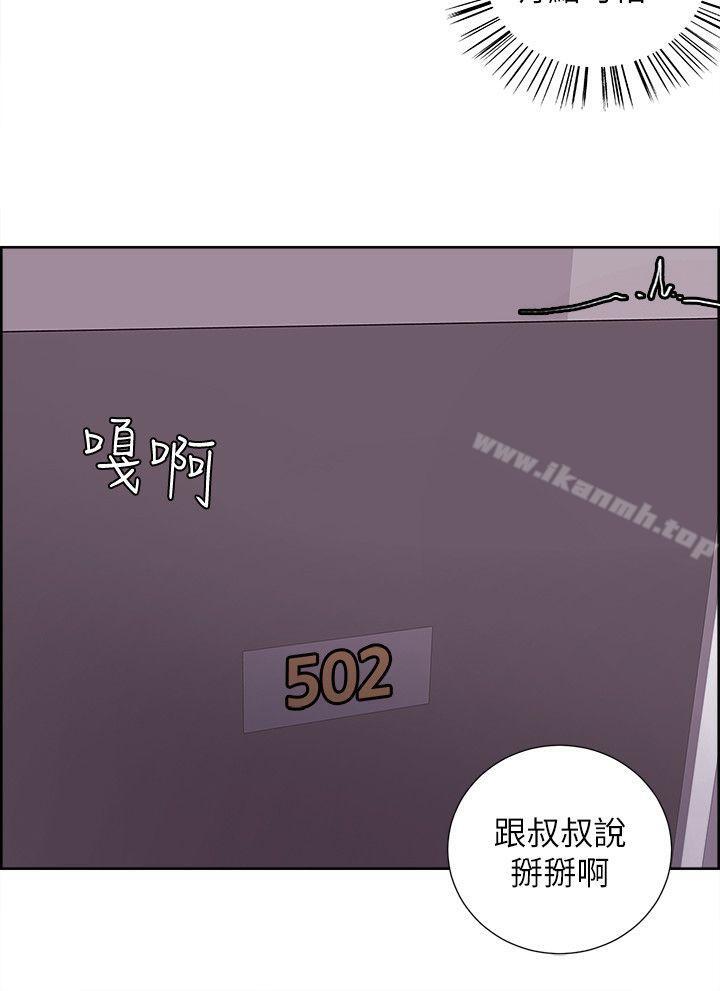 Taste of Forbbiden Fruit Raw Chapter 11 Page 22