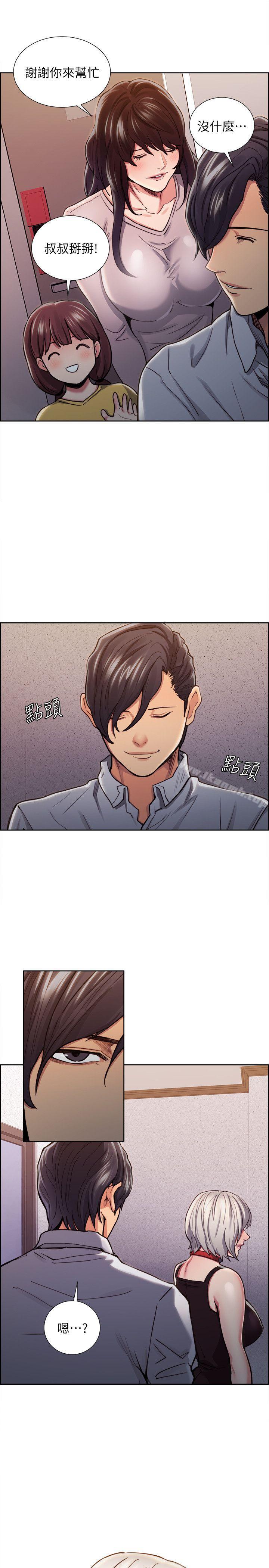 Taste of Forbbiden Fruit Raw Chapter 11 Page 23