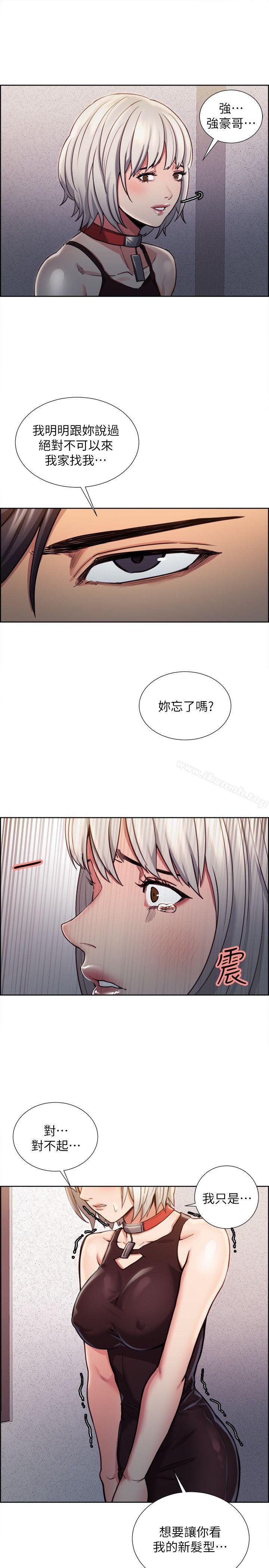 Taste of Forbbiden Fruit Raw Chapter 11 Page 25