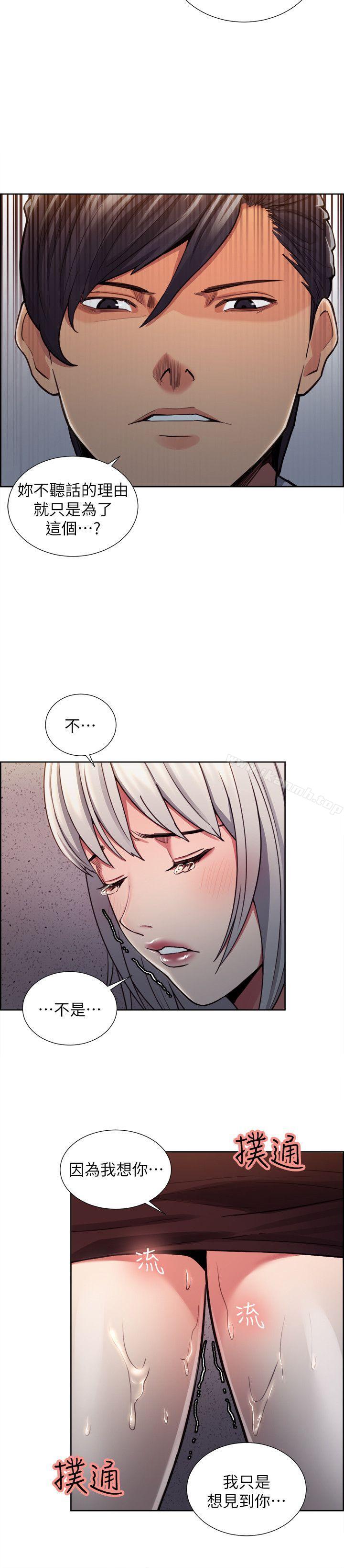 Taste of Forbbiden Fruit Raw Chapter 11 Page 26