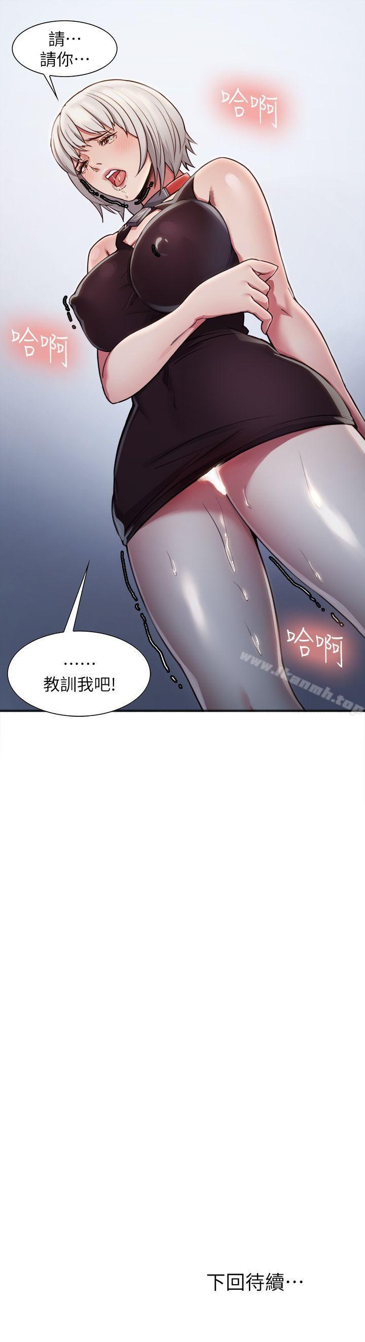 Taste of Forbbiden Fruit Raw Chapter 11 Page 27