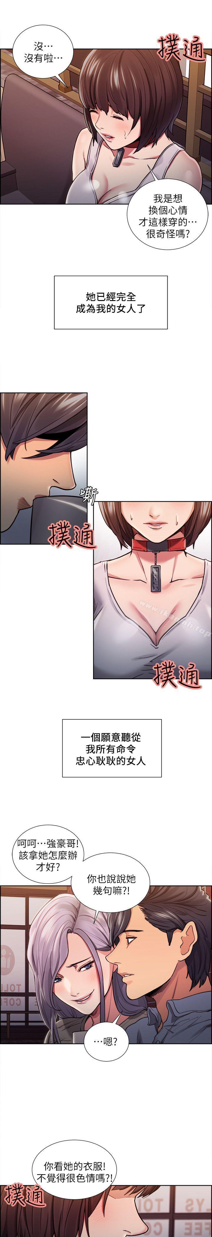 Taste of Forbbiden Fruit Raw Chapter 11 Page 5