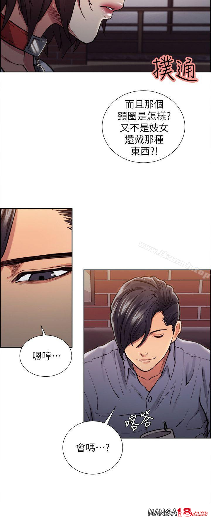 Taste of Forbbiden Fruit Raw Chapter 11 Page 6
