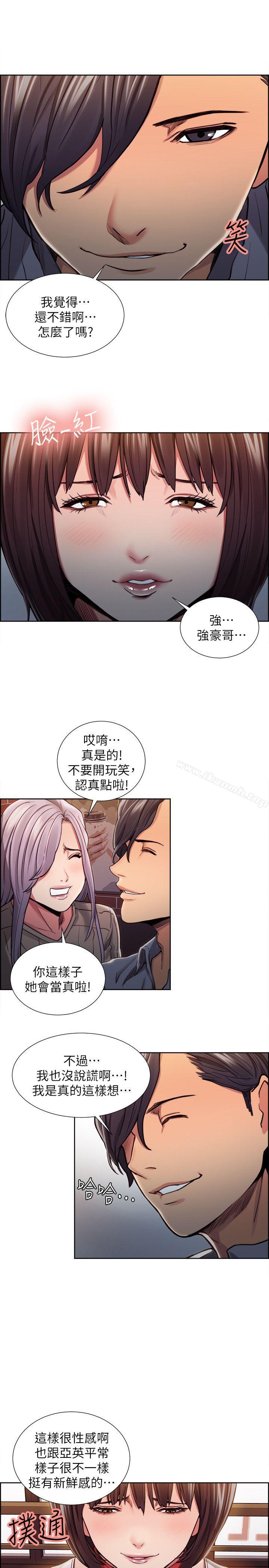 Taste of Forbbiden Fruit Raw Chapter 11 Page 7