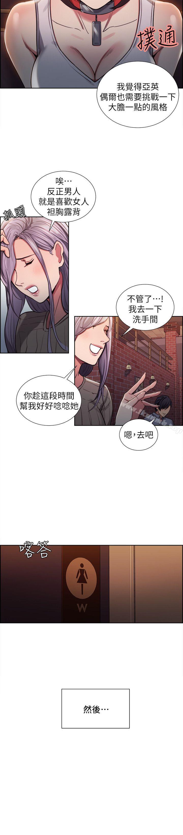 Taste of Forbbiden Fruit Raw Chapter 11 Page 8