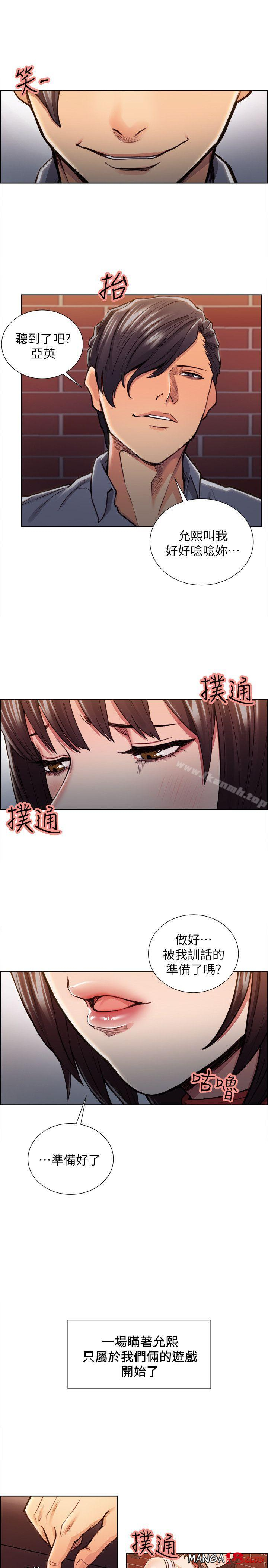 Taste of Forbbiden Fruit Raw Chapter 11 Page 9