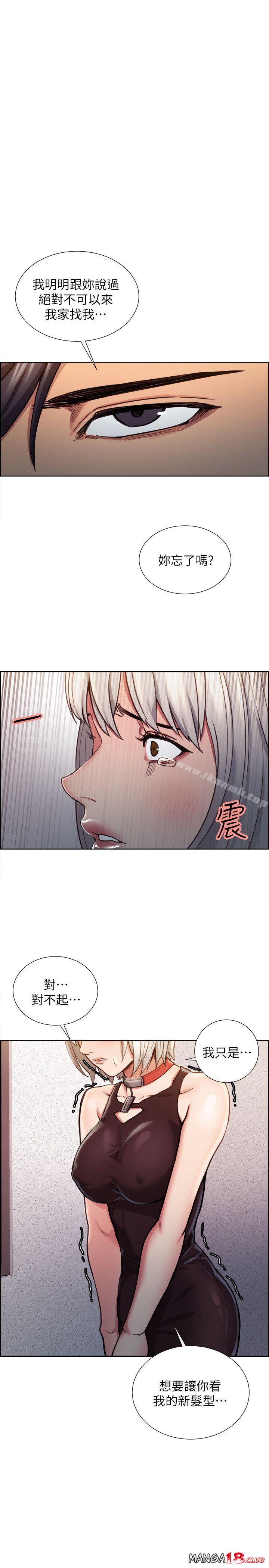 Taste of Forbbiden Fruit Raw Chapter 12 Page 1