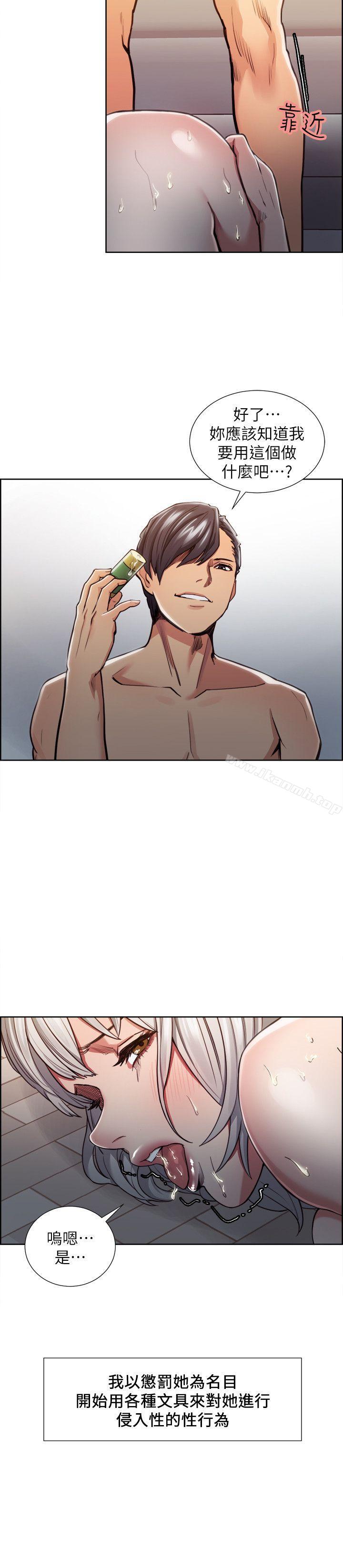 Taste of Forbbiden Fruit Raw Chapter 12 Page 10