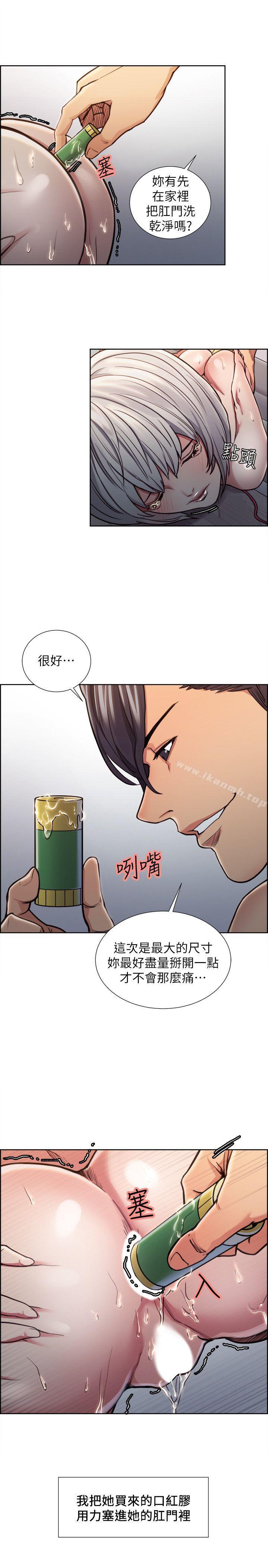 Taste of Forbbiden Fruit Raw Chapter 12 Page 11
