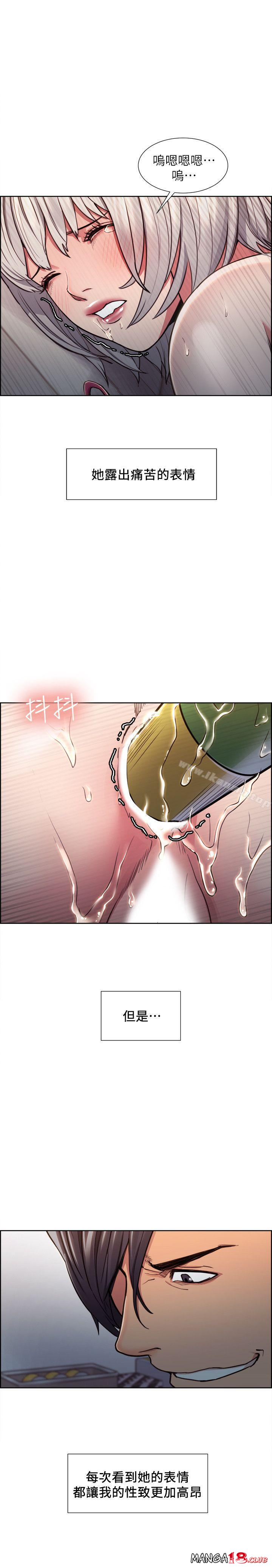 Taste of Forbbiden Fruit Raw Chapter 12 Page 12