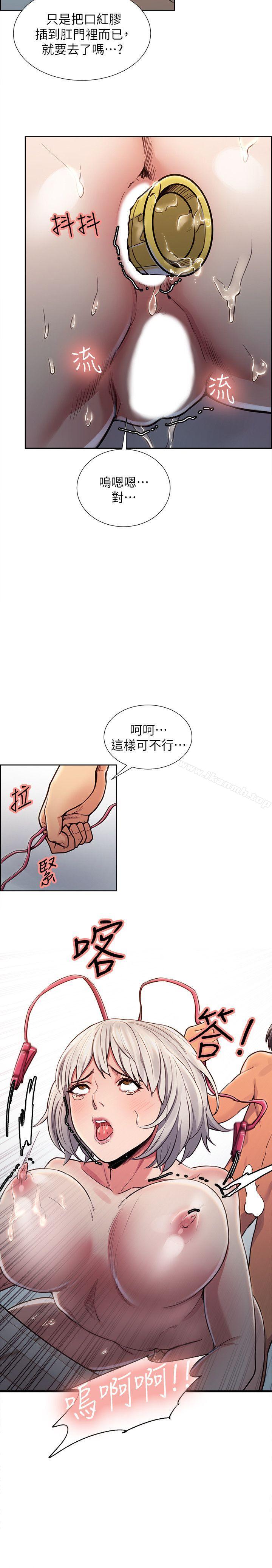 Taste of Forbbiden Fruit Raw Chapter 12 Page 14