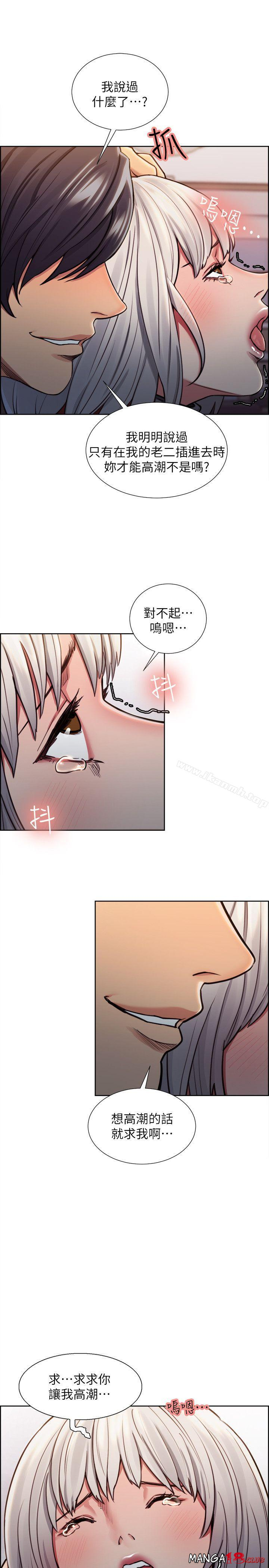 Taste of Forbbiden Fruit Raw Chapter 12 Page 15