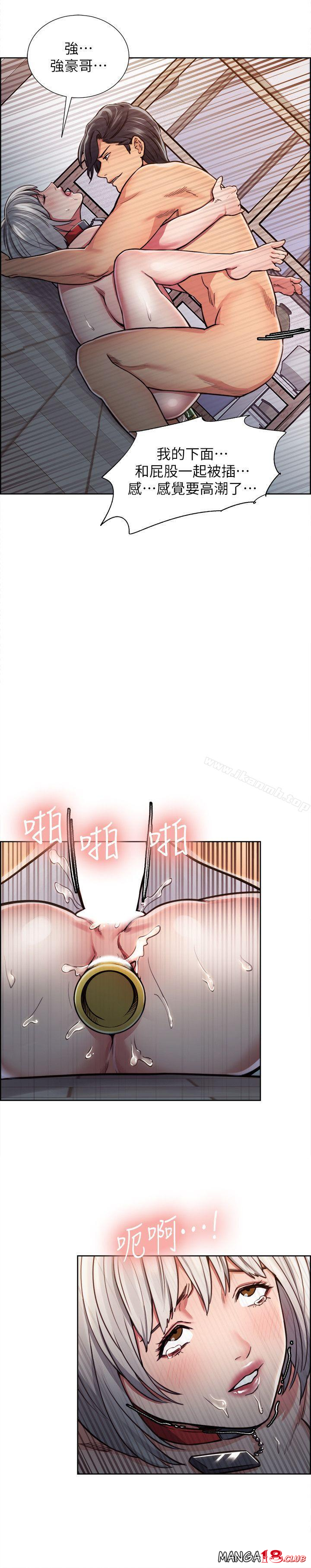 Taste of Forbbiden Fruit Raw Chapter 12 Page 18