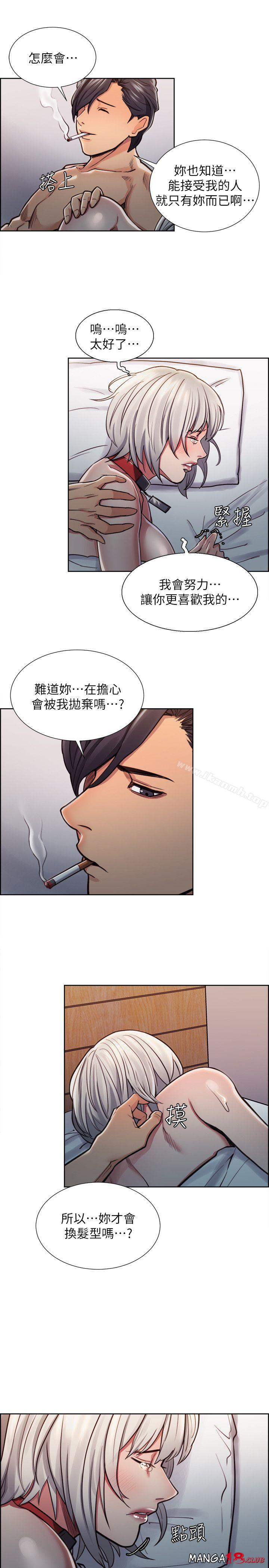 Taste of Forbbiden Fruit Raw Chapter 12 Page 21