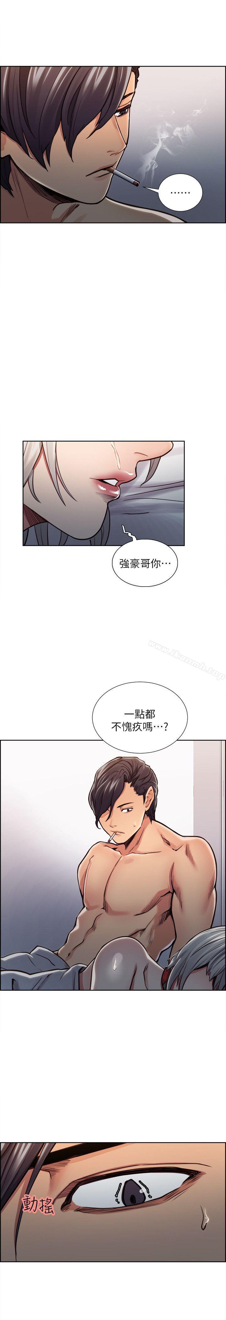Taste of Forbbiden Fruit Raw Chapter 12 Page 23