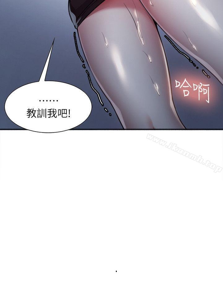 Taste of Forbbiden Fruit Raw Chapter 12 Page 3
