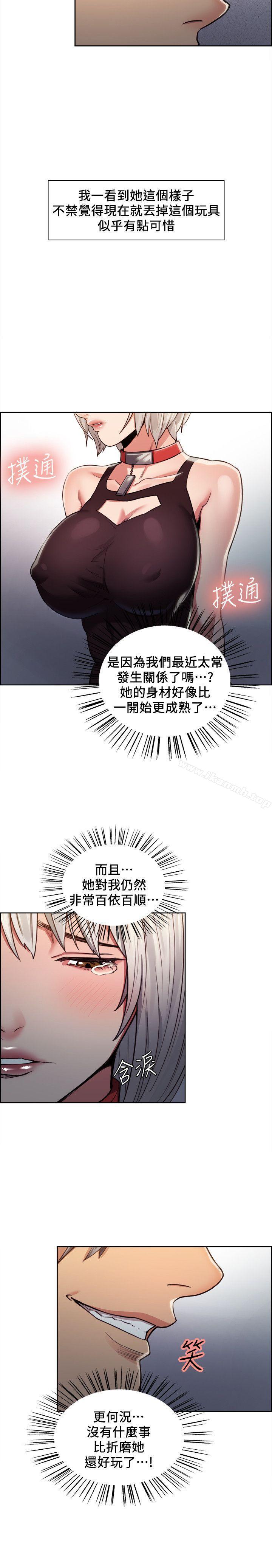 Taste of Forbbiden Fruit Raw Chapter 12 Page 5