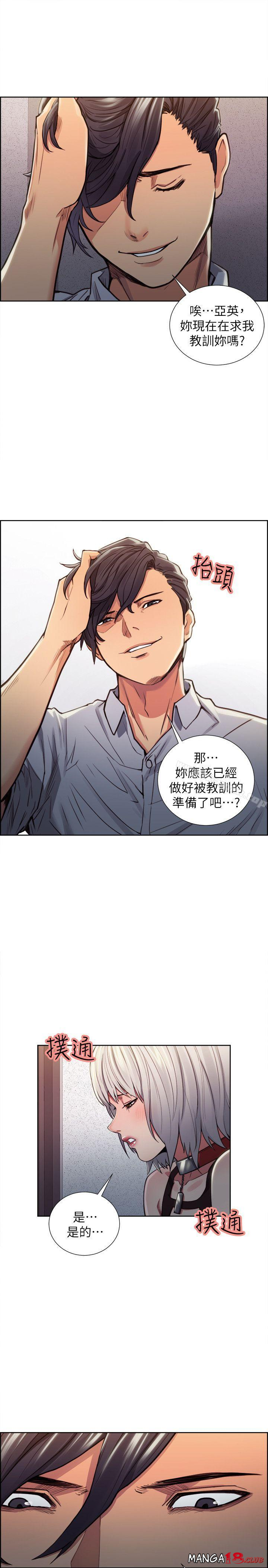 Taste of Forbbiden Fruit Raw Chapter 12 Page 6