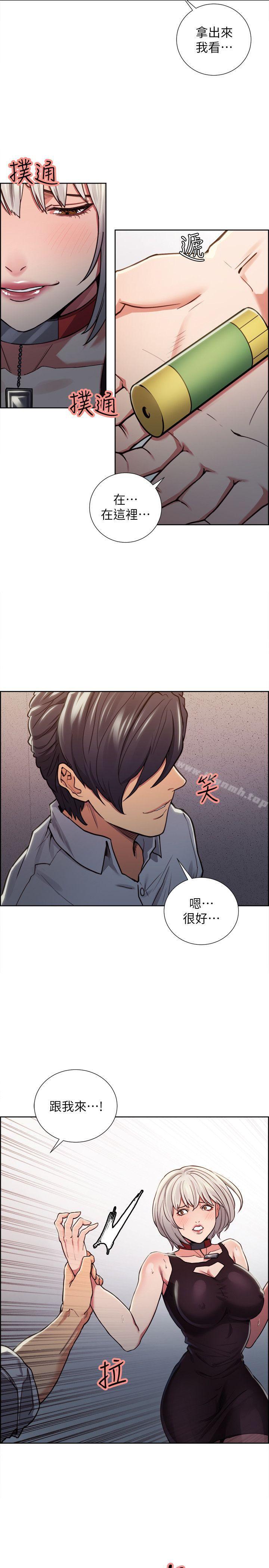 Taste of Forbbiden Fruit Raw Chapter 12 Page 7