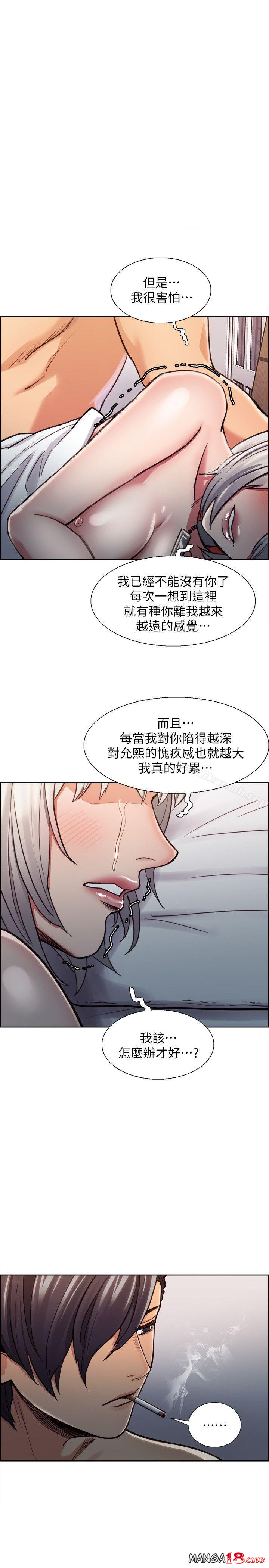 Taste of Forbbiden Fruit Raw Chapter 13 Page 1