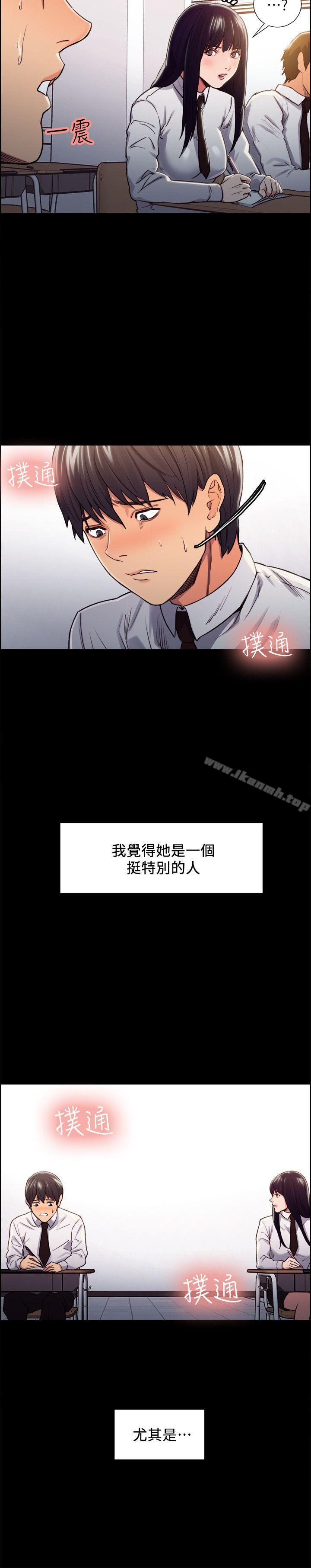 Taste of Forbbiden Fruit Raw Chapter 13 Page 10