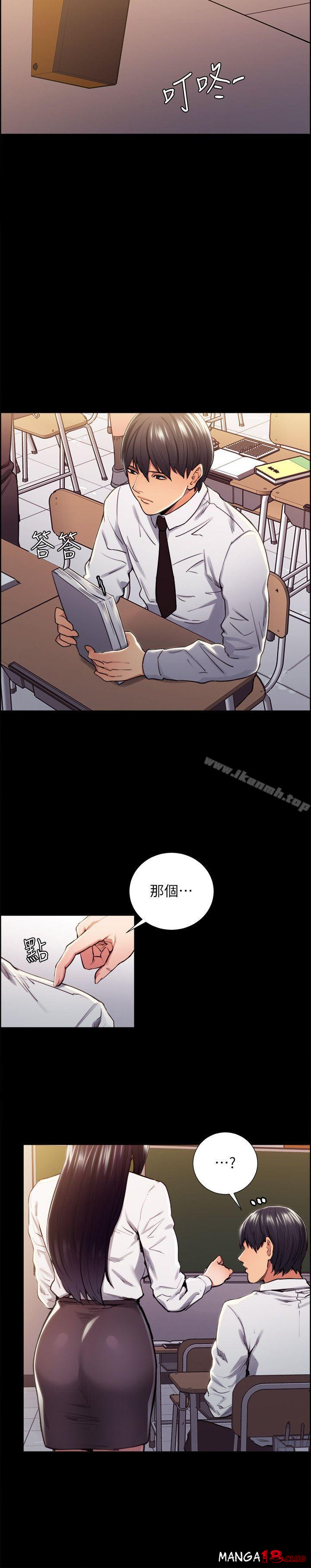 Taste of Forbbiden Fruit Raw Chapter 13 Page 12
