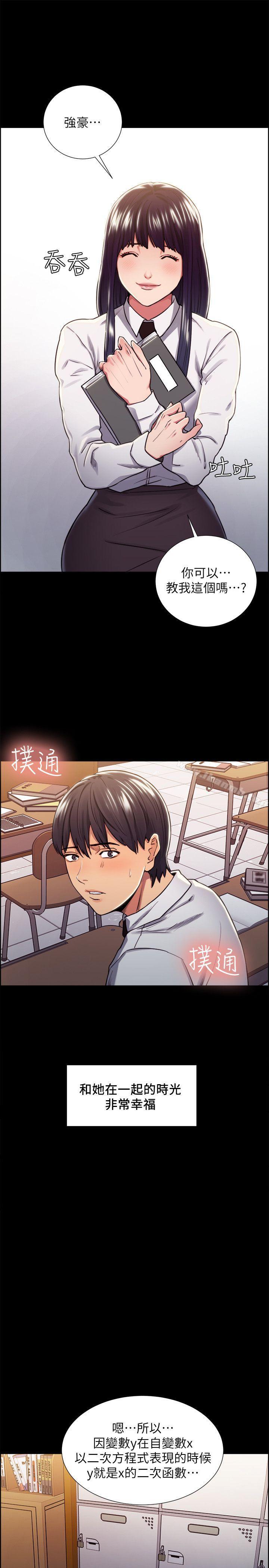 Taste of Forbbiden Fruit Raw Chapter 13 Page 13