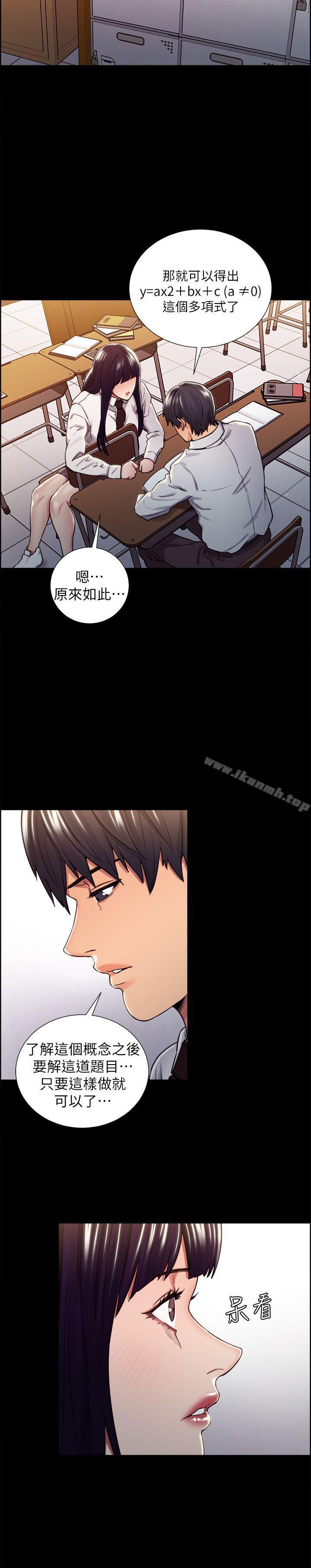 Taste of Forbbiden Fruit Raw Chapter 13 Page 14