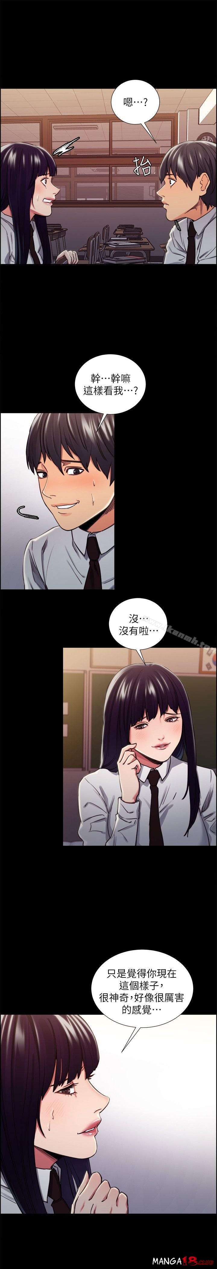 Taste of Forbbiden Fruit Raw Chapter 13 Page 15
