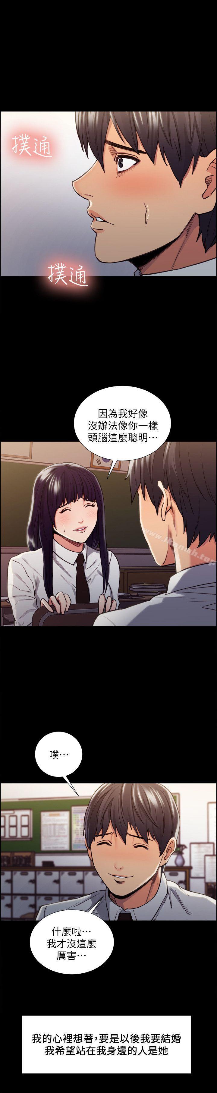 Taste of Forbbiden Fruit Raw Chapter 13 Page 16