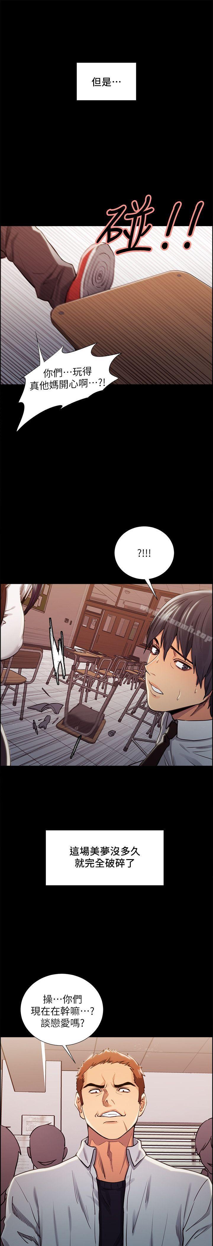 Taste of Forbbiden Fruit Raw Chapter 13 Page 17