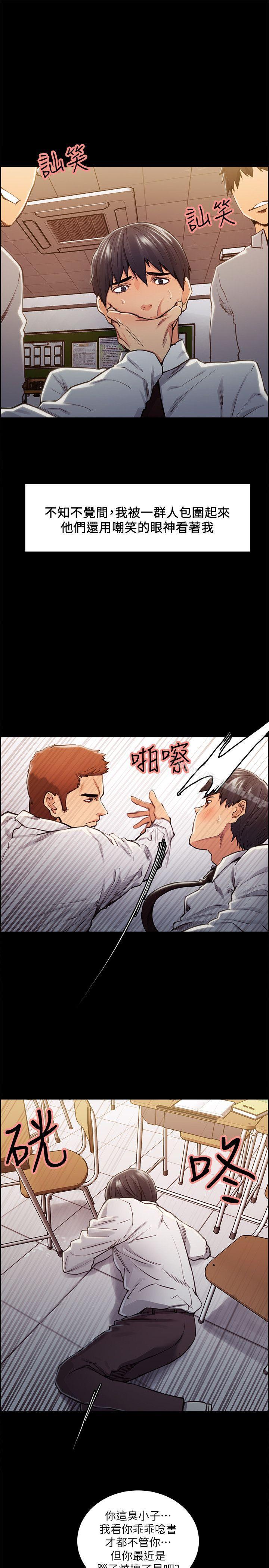 Taste of Forbbiden Fruit Raw Chapter 13 Page 19
