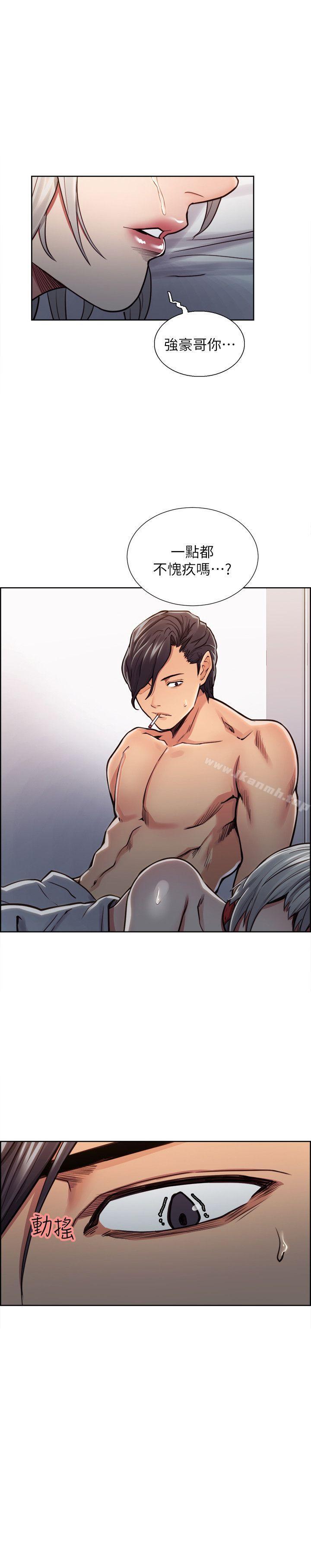 Taste of Forbbiden Fruit Raw Chapter 13 Page 2