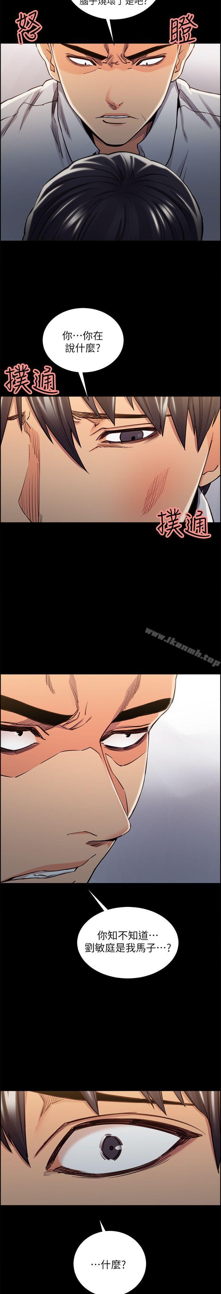 Taste of Forbbiden Fruit Raw Chapter 13 Page 20