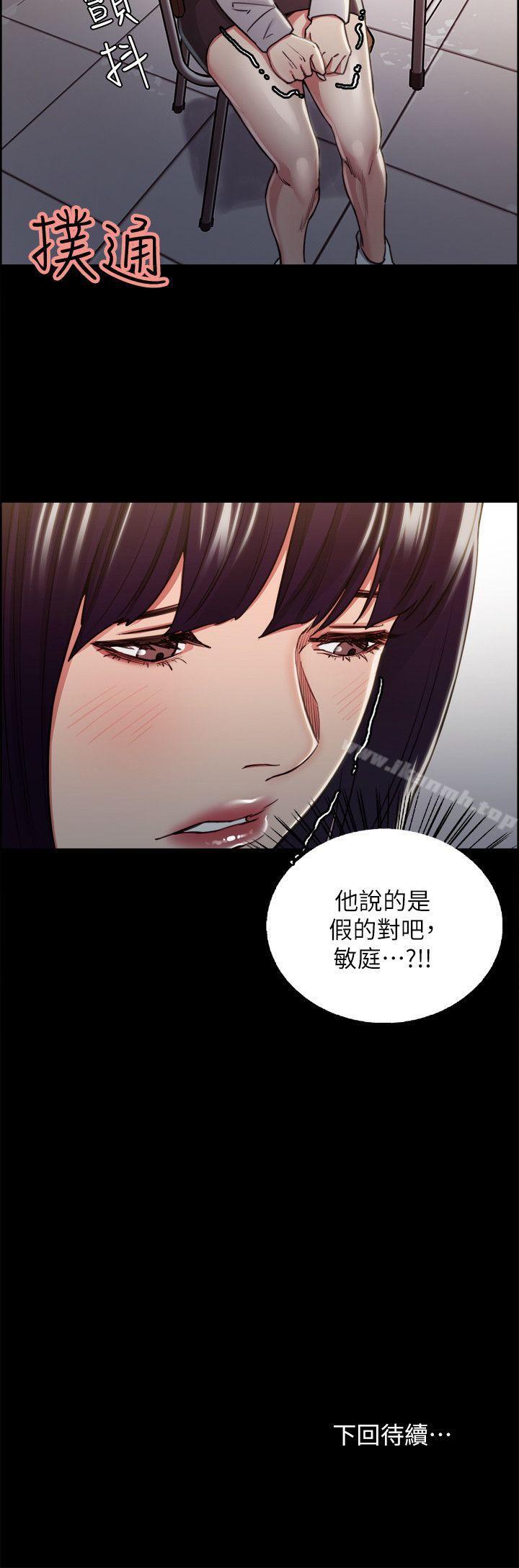Taste of Forbbiden Fruit Raw Chapter 13 Page 23