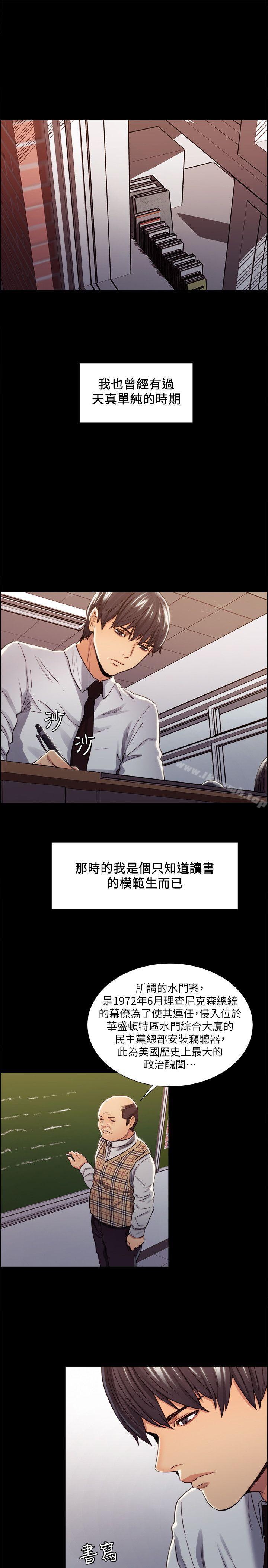 Taste of Forbbiden Fruit Raw Chapter 13 Page 7