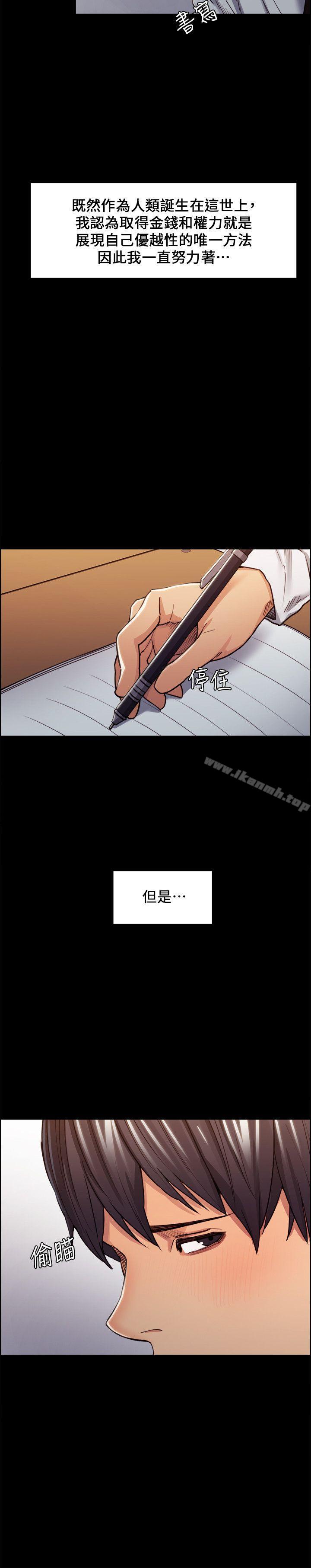 Taste of Forbbiden Fruit Raw Chapter 13 Page 8