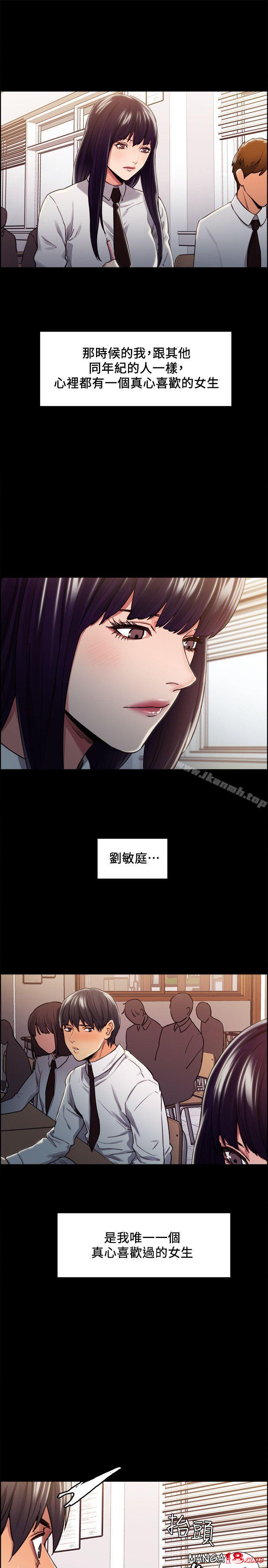 Taste of Forbbiden Fruit Raw Chapter 13 Page 9