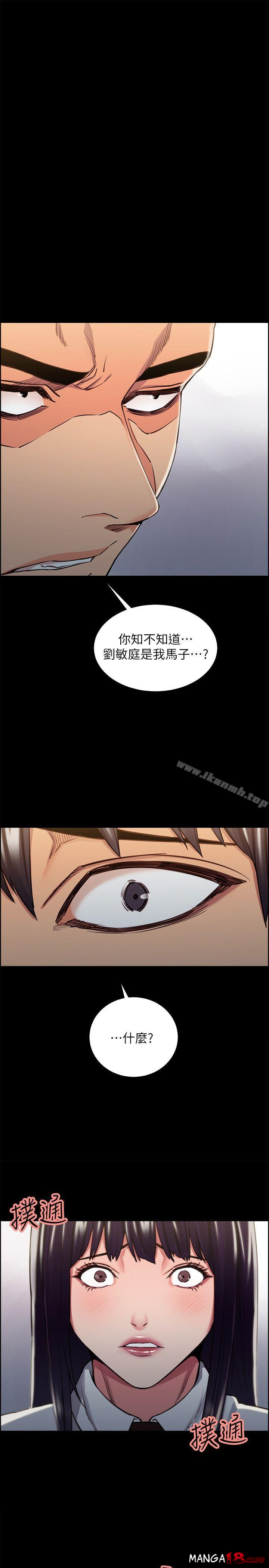 Taste of Forbbiden Fruit Raw Chapter 14 Page 1