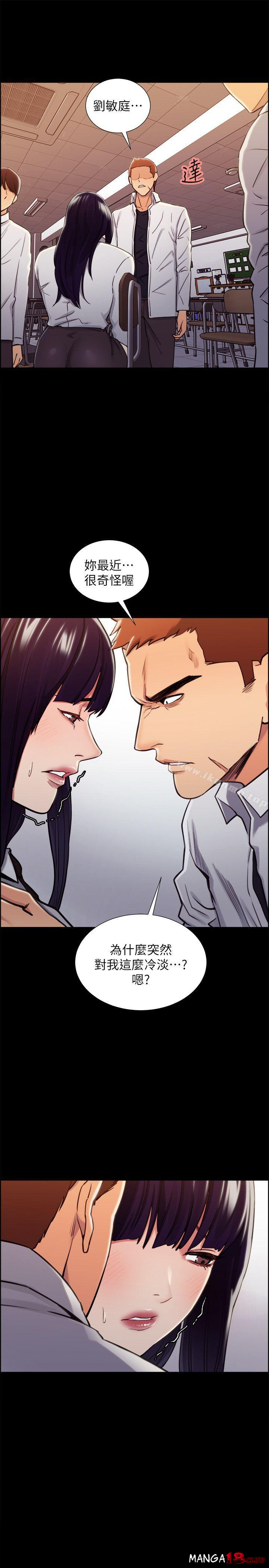 Taste of Forbbiden Fruit Raw Chapter 14 Page 12