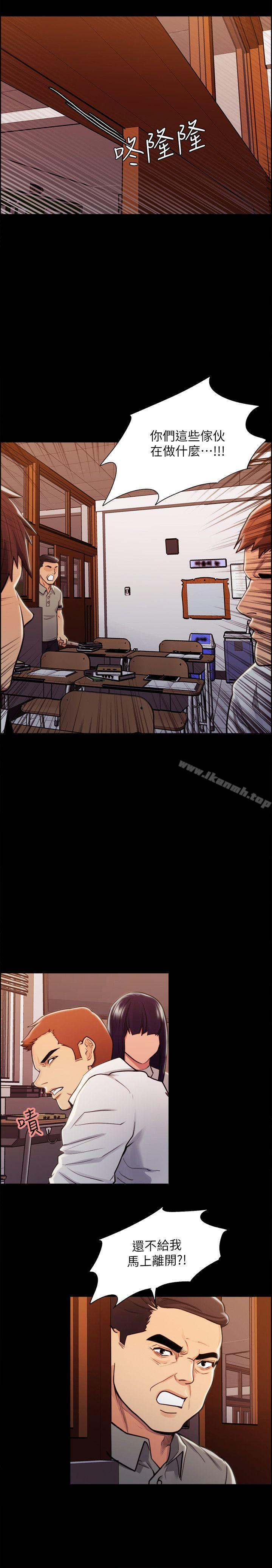 Taste of Forbbiden Fruit Raw Chapter 14 Page 13